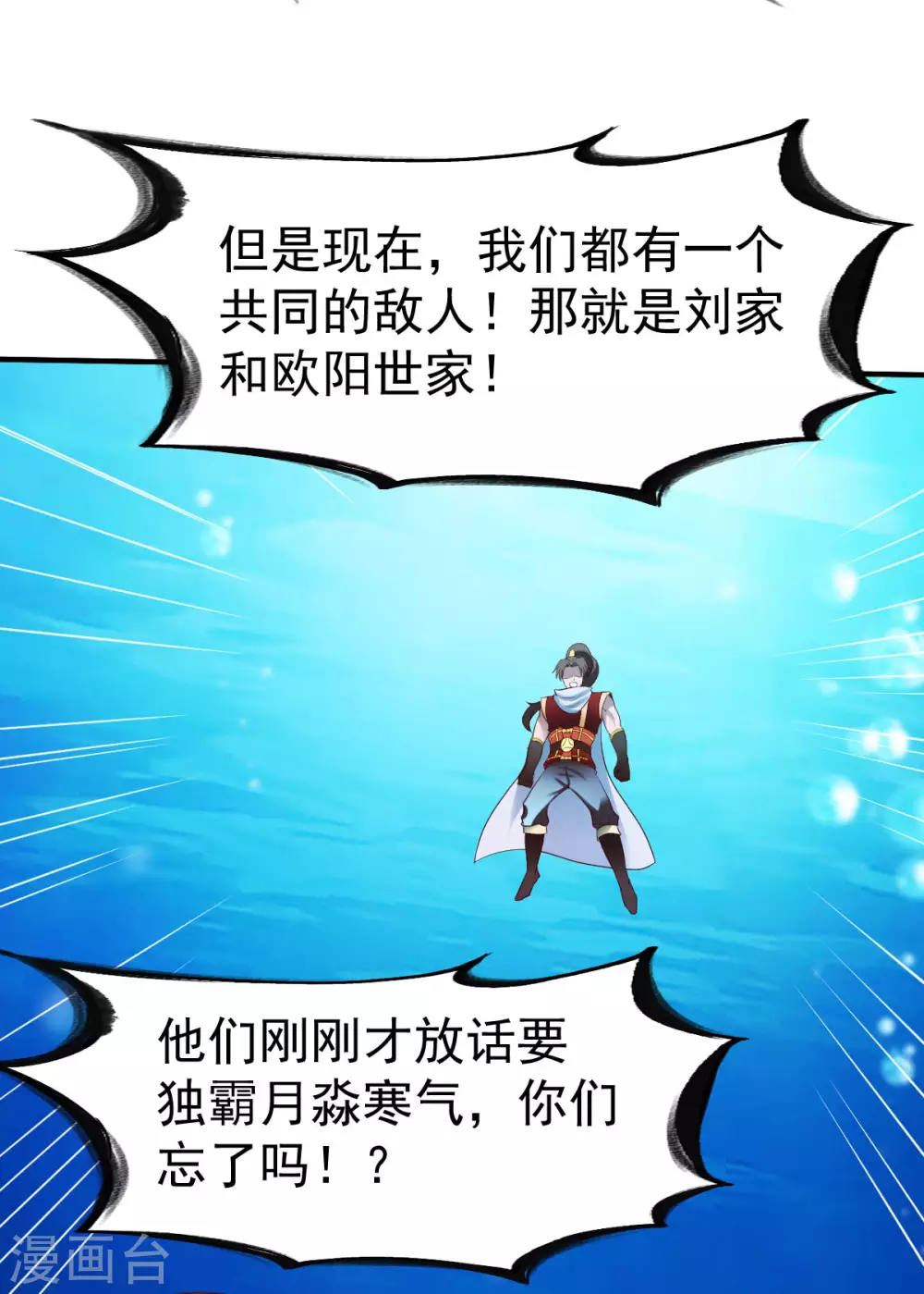 第229话 五长老？9