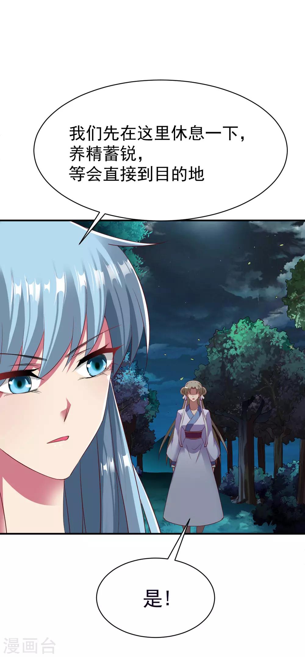 第49话 结盟寻宝23