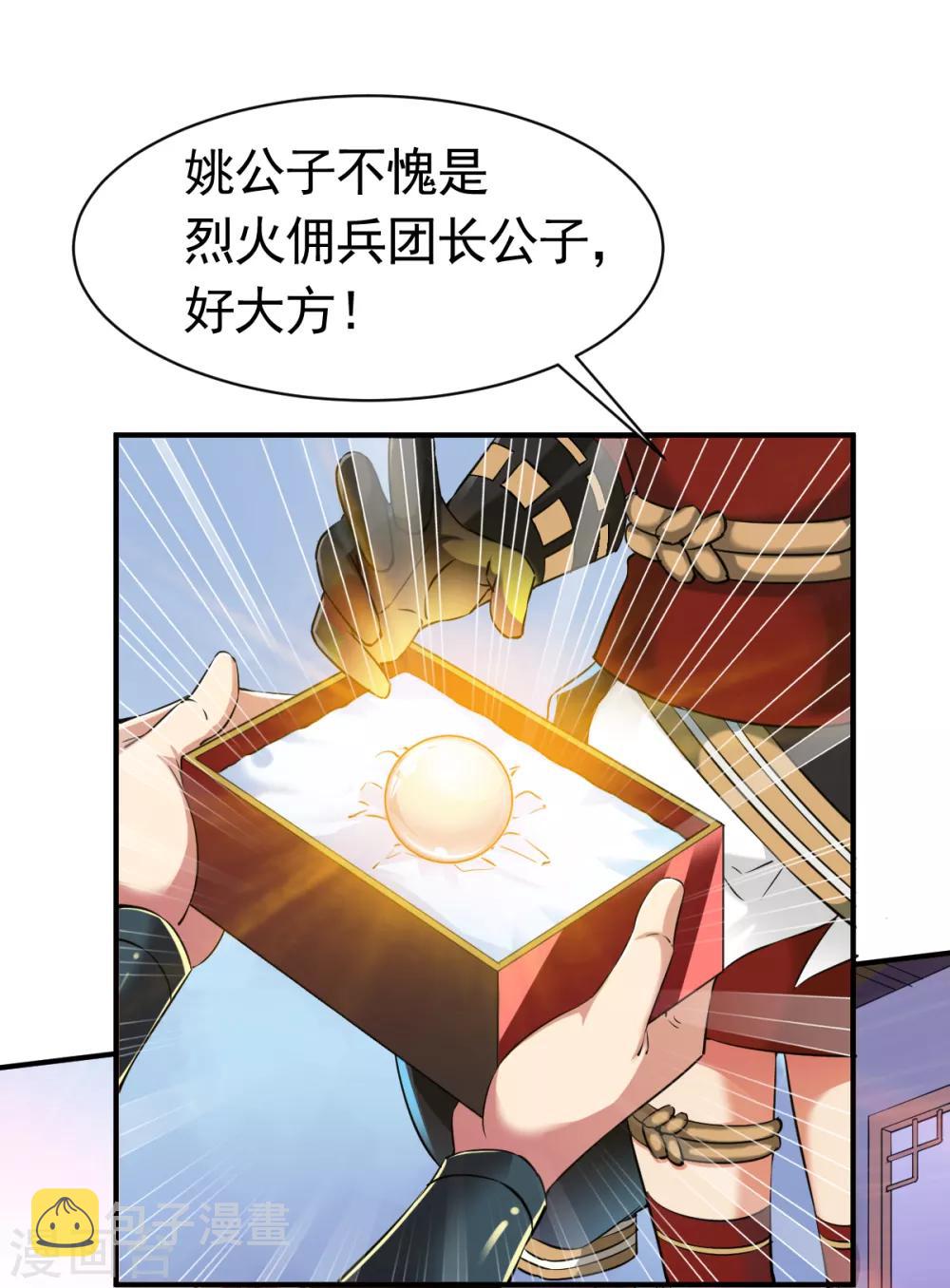 第14话 倒霉的逛街日14