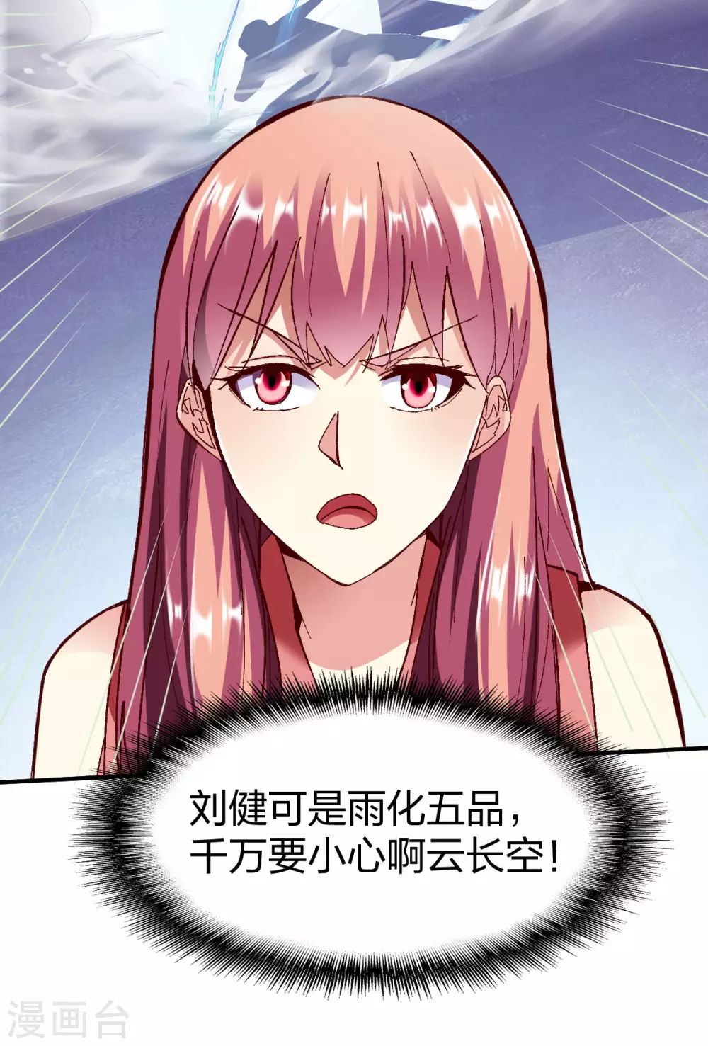 第242话 再次对决刘健16