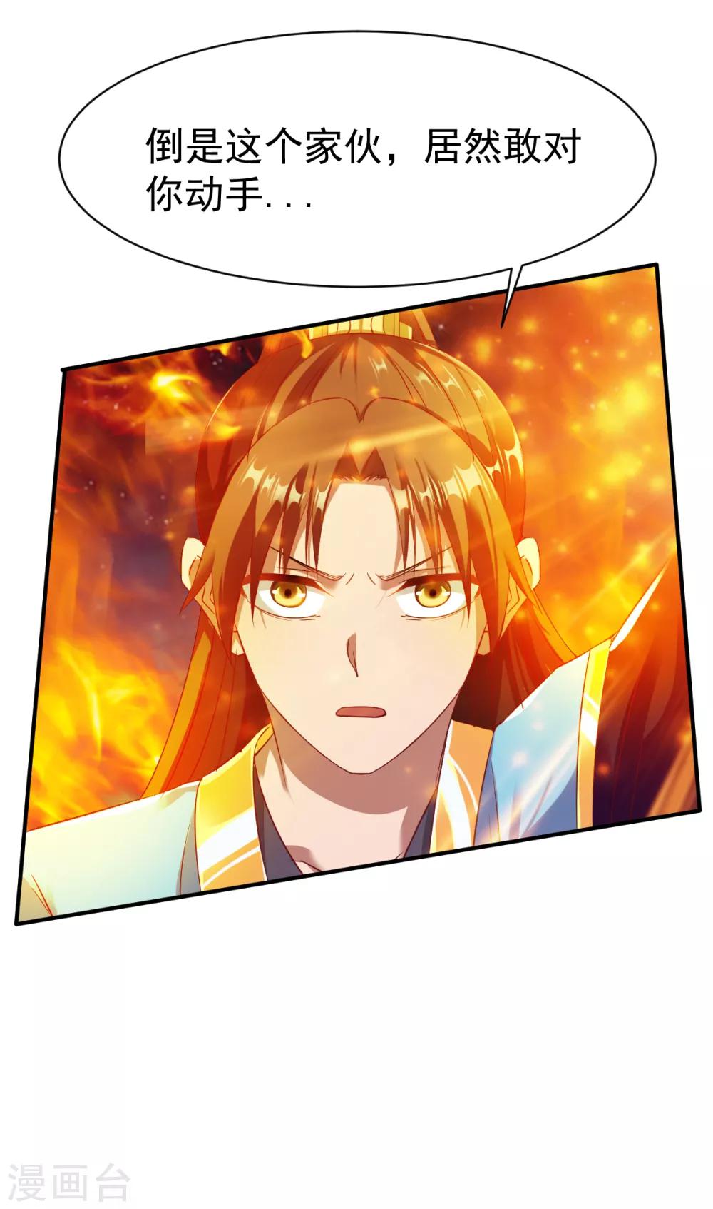 第43话 我的女人你也敢咬12