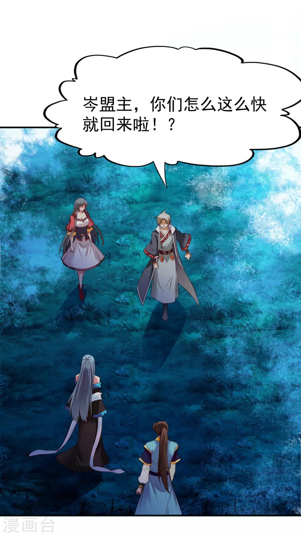 第56话 以毒攻毒10