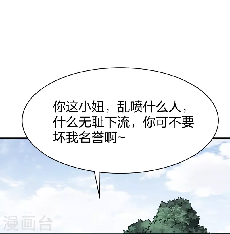 第325话 大小姐的追杀16