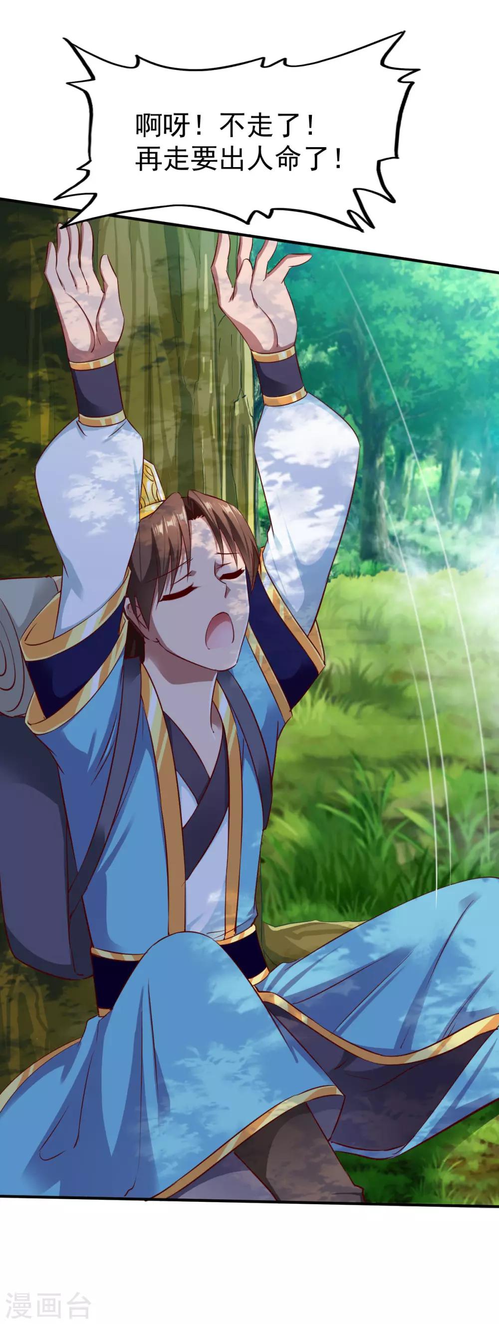 第37话 新的旅程8