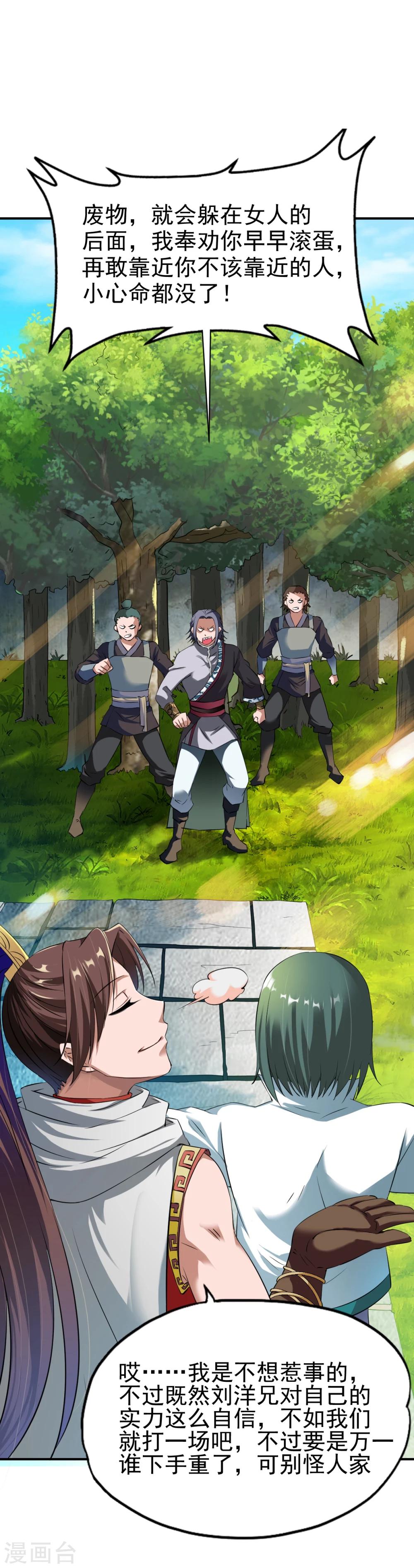 第13话 自寻死路的挑战？10