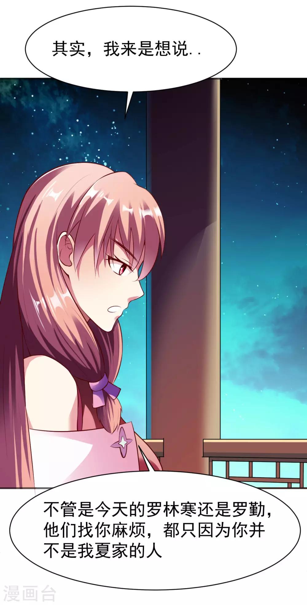 第151话 夜谈18