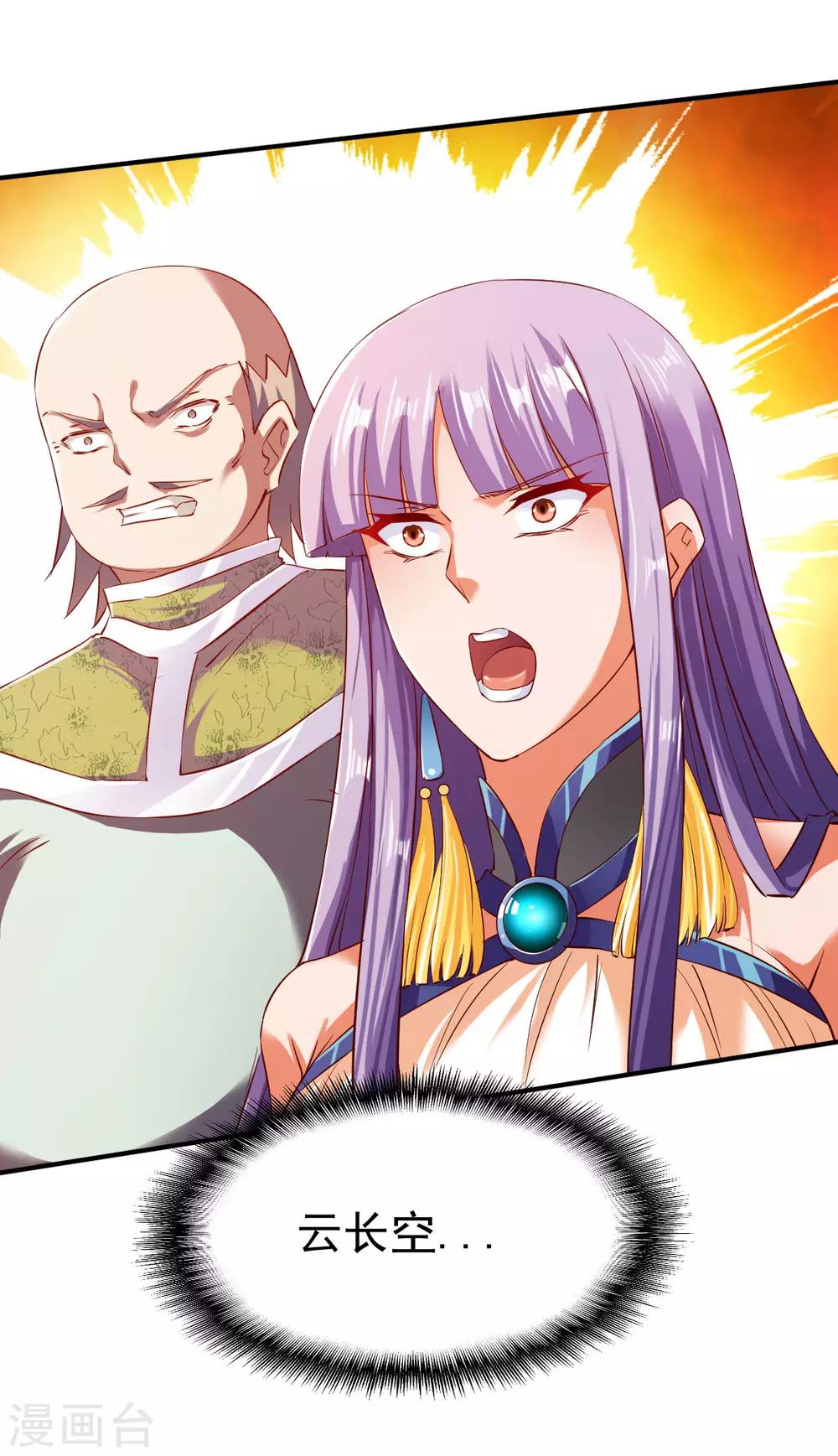 第82话 最年轻的百战王!20