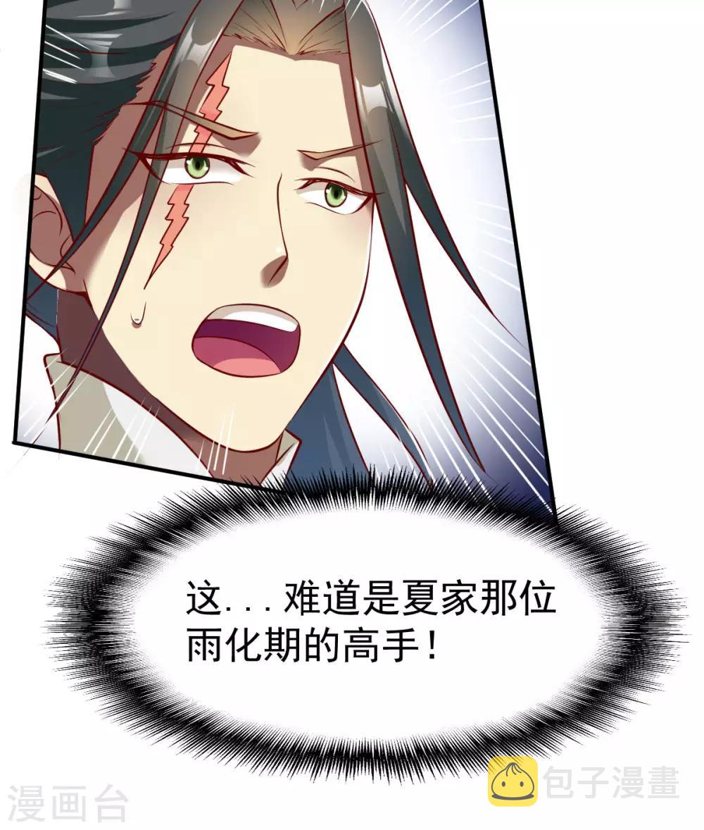 第158话 高人11