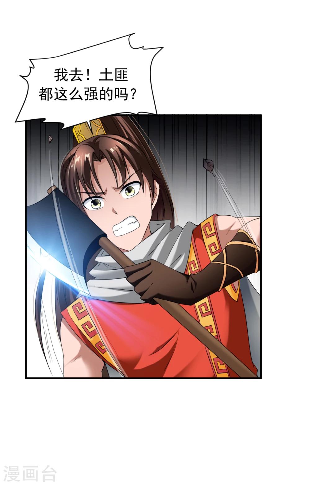 第8话 至宝现身4