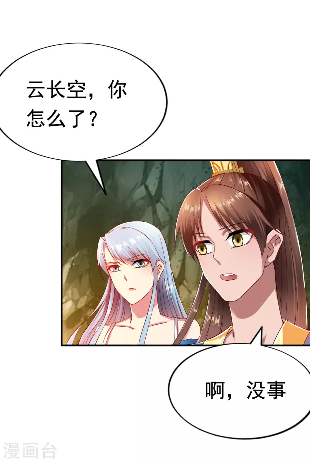 第55话 宝藏的守护兽11