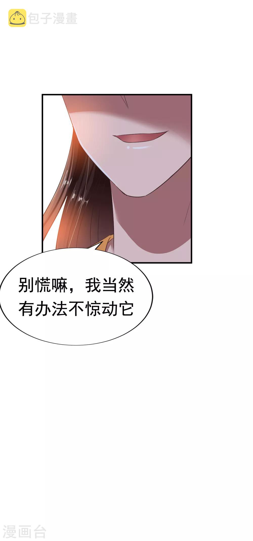 第54话 藏宝洞现15