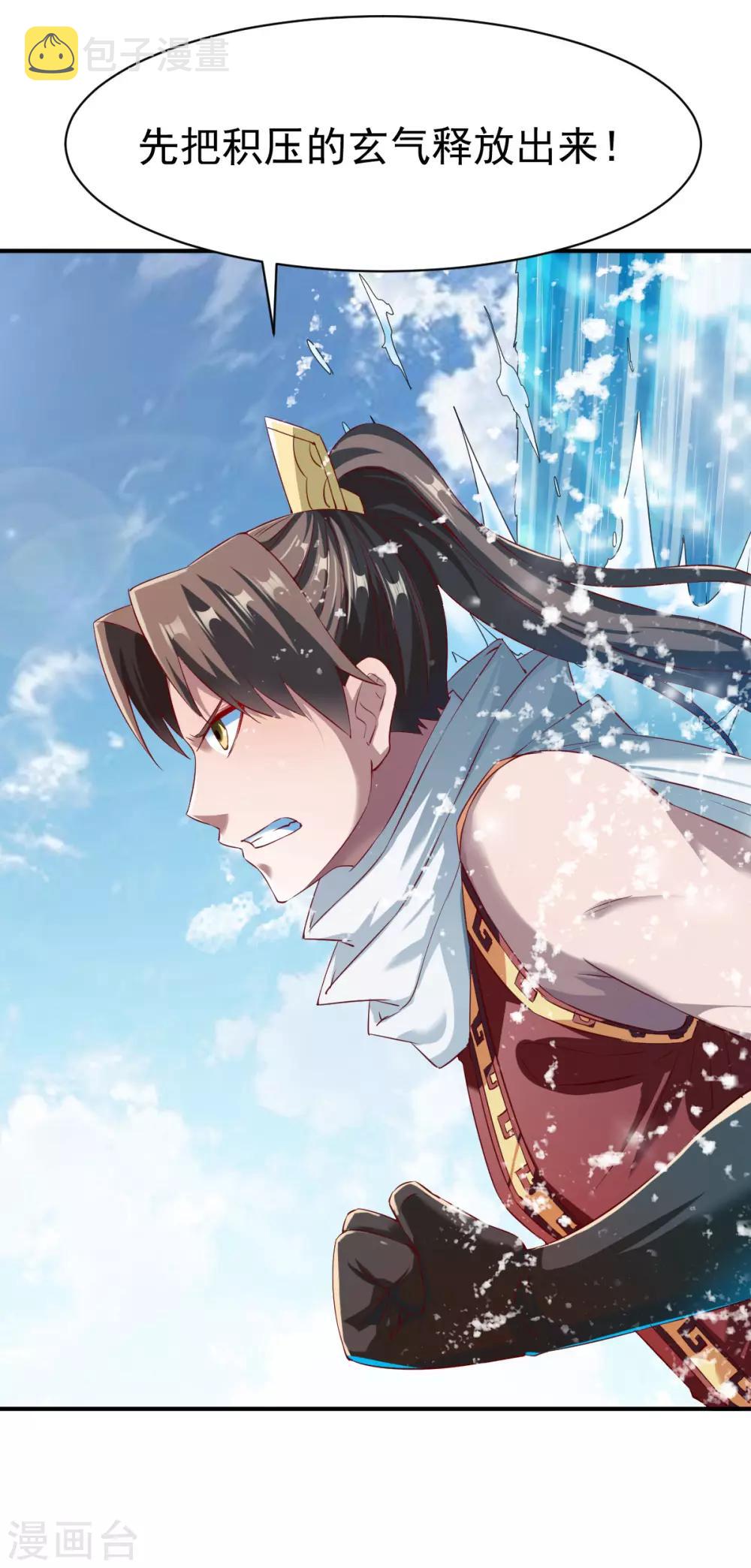 第135话 进阶雾化期！9
