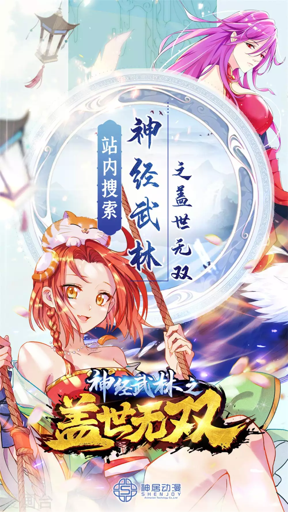 第241话 纯粹的报复16