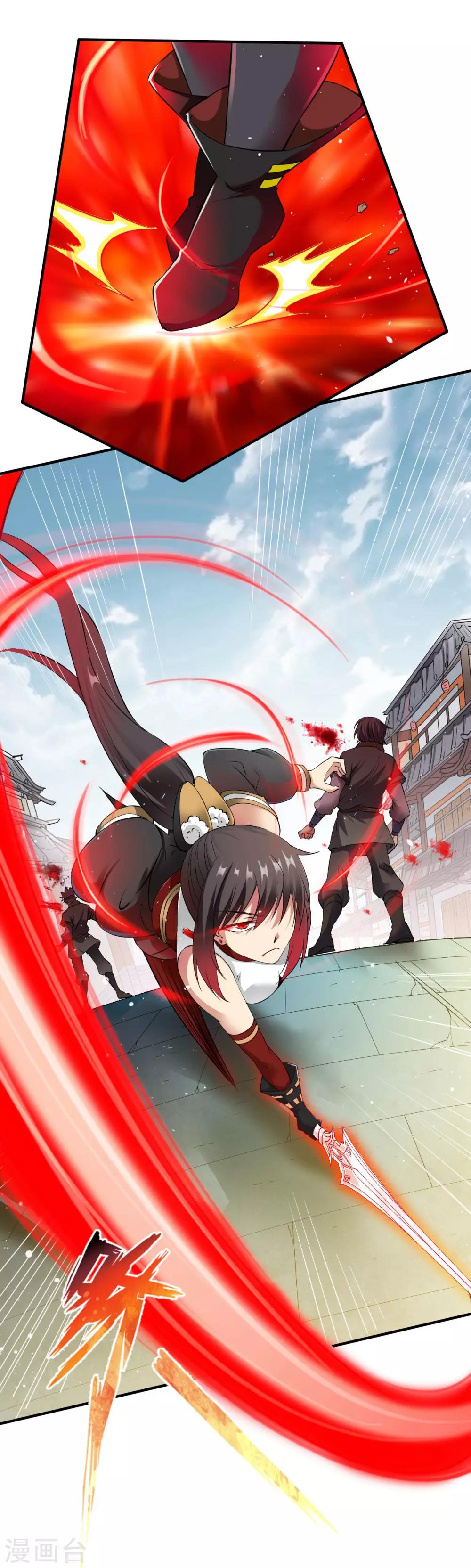第15话 苏大小姐的怒火1