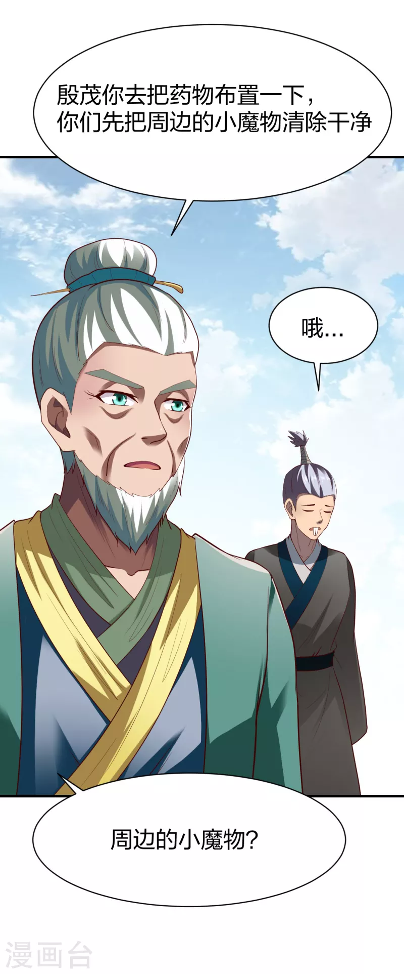 第280话 龙5