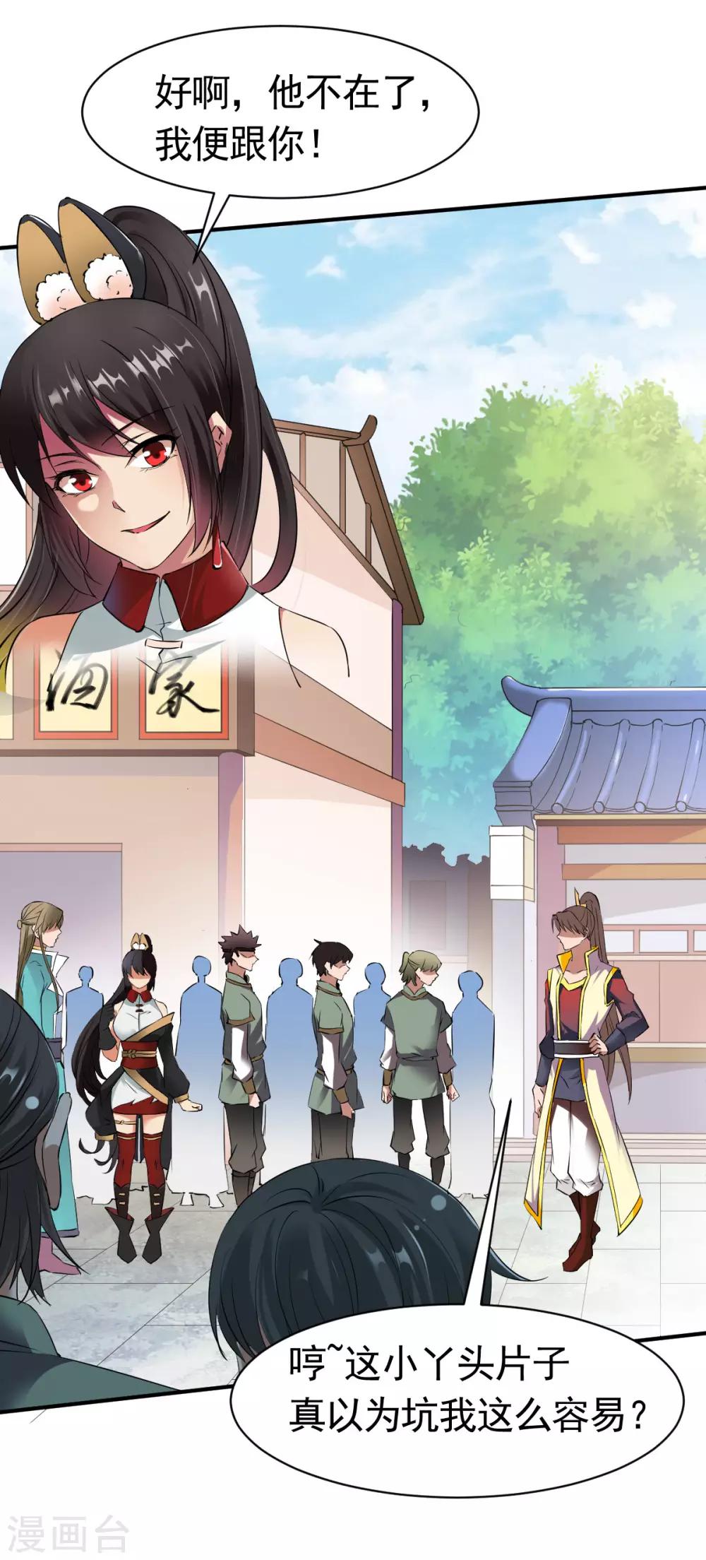第14话 倒霉的逛街日19