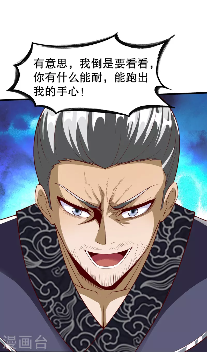 第337话 全力以赴32