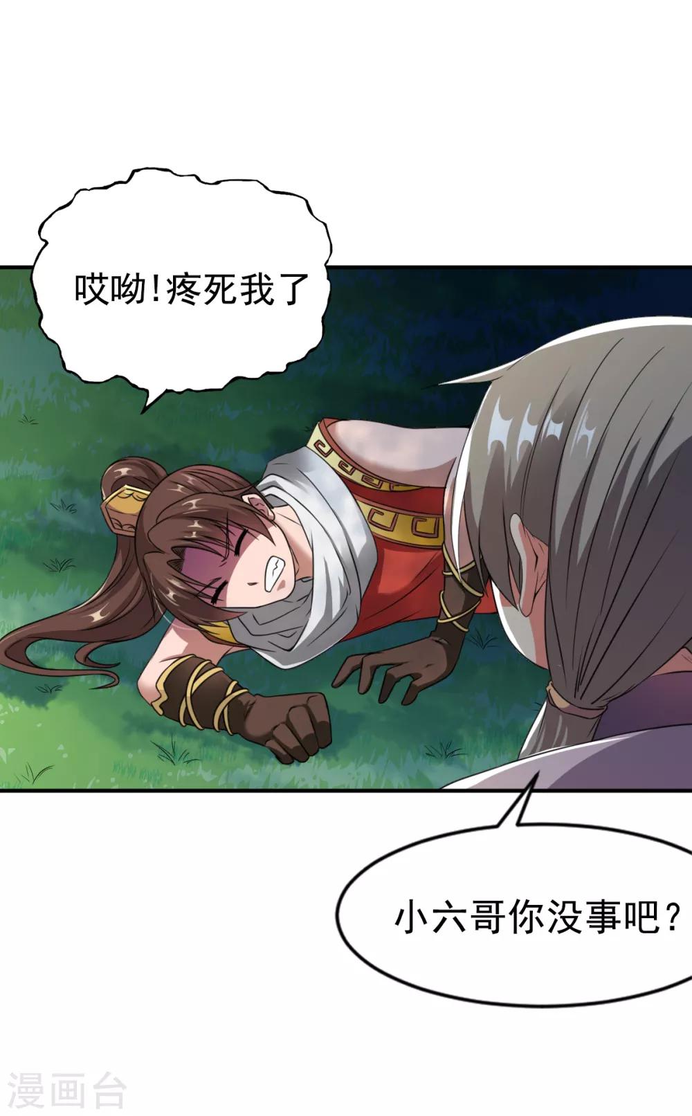 第5话 神魂复苏，至宝初现10