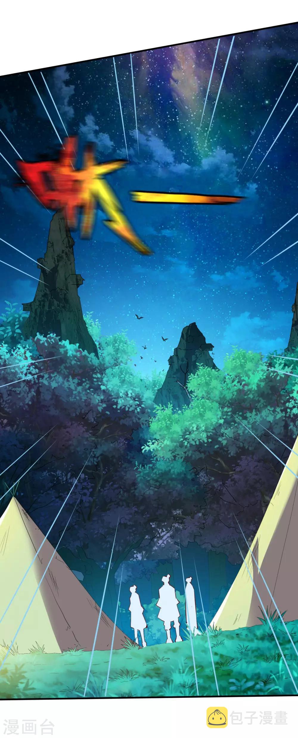 第100话 哨鸣！被发现了37