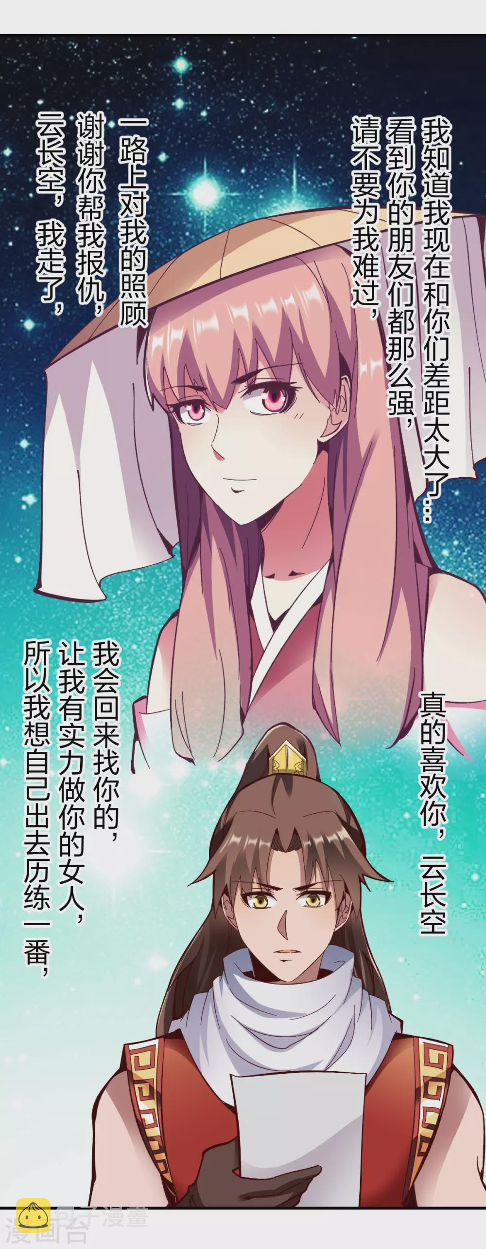 第274话 再入魔兽山林5