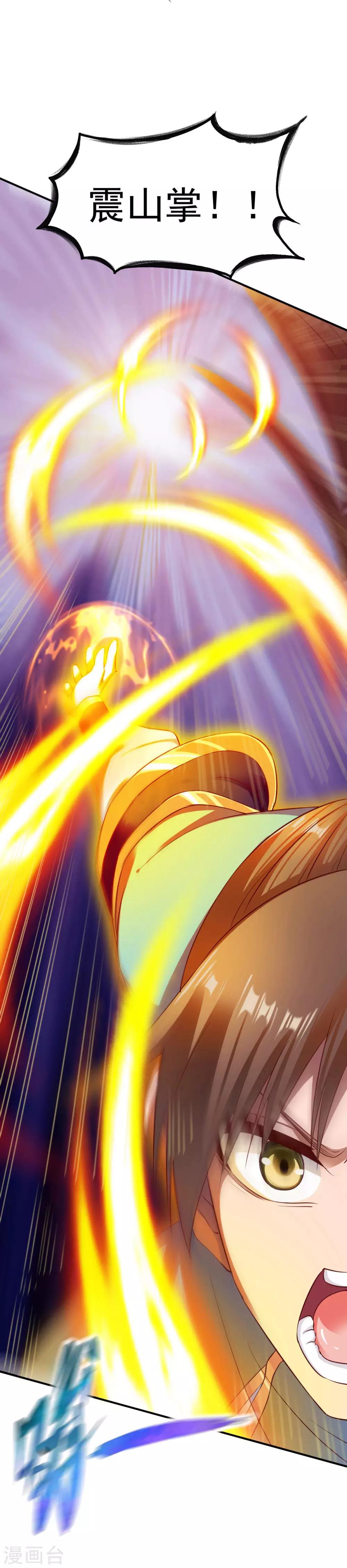 第41话 狼王17