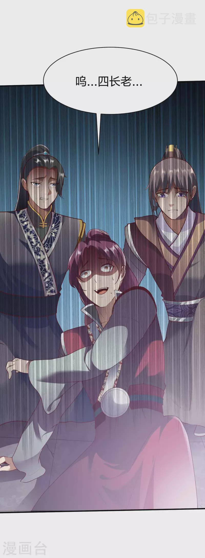 第298话 张清风17