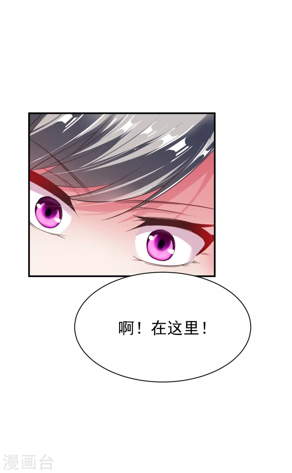 第50话 报仇的秦雨霏13