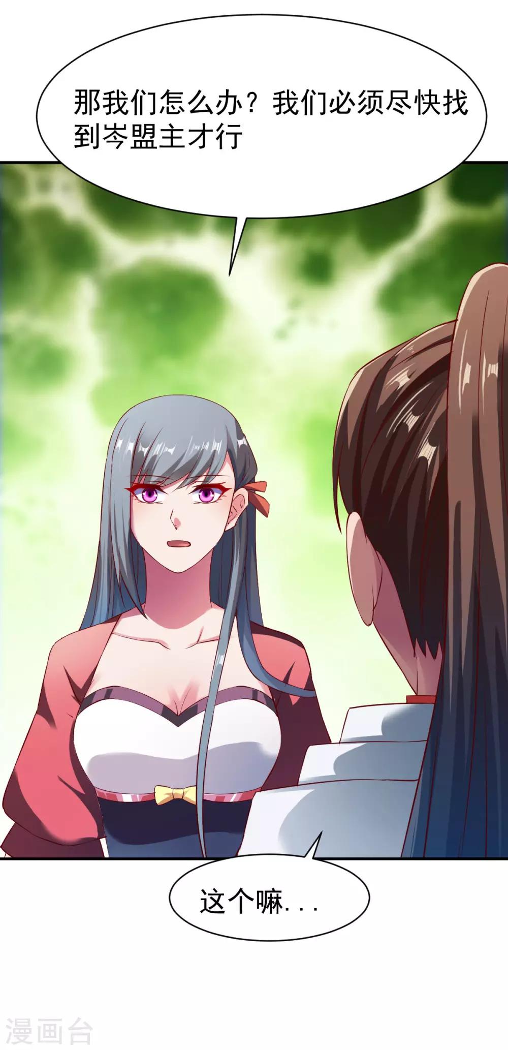 第134话 联盟重建15