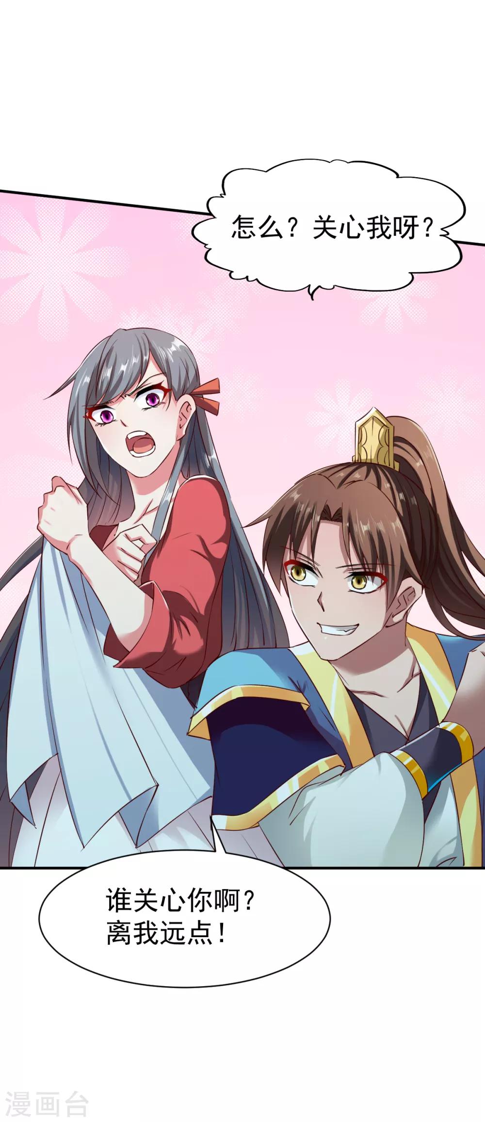 第61话 秘宝23