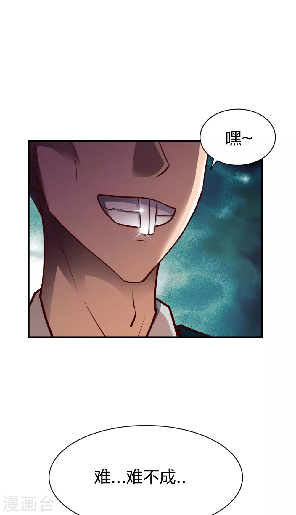 第259话 受辱7