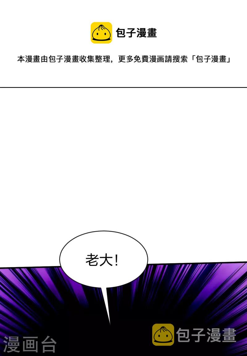 第310话 龙皮软甲9