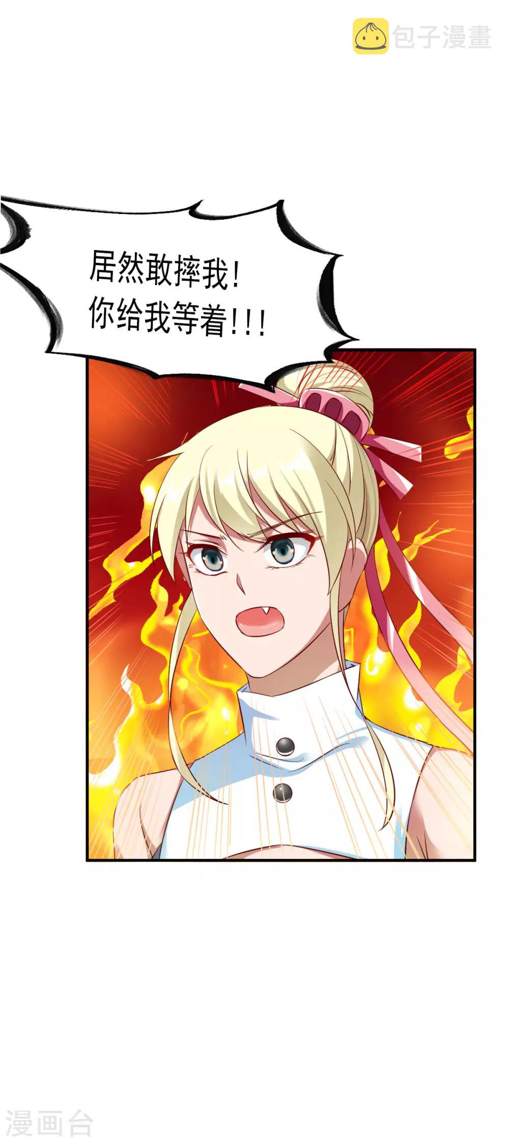 第44话 英雄救美人12