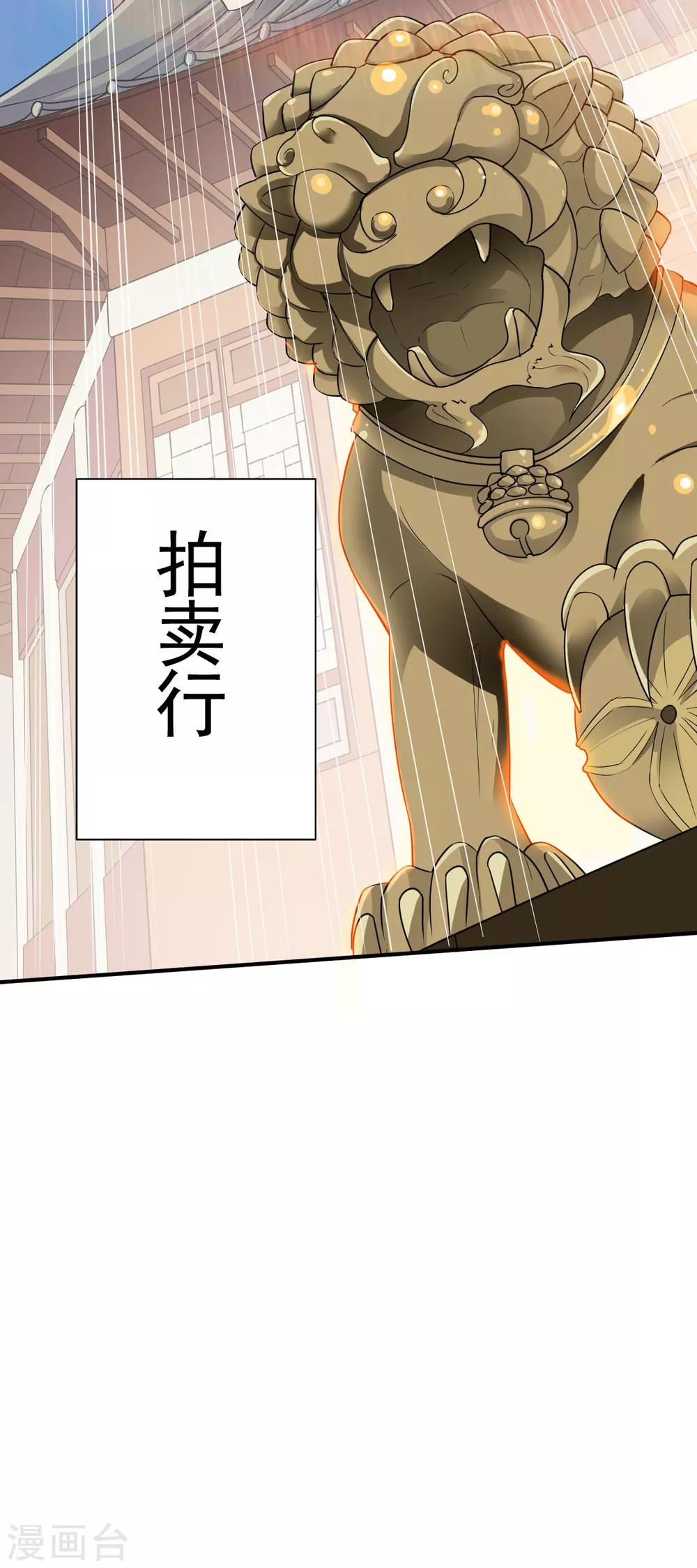 第15话 苏大小姐的怒火28