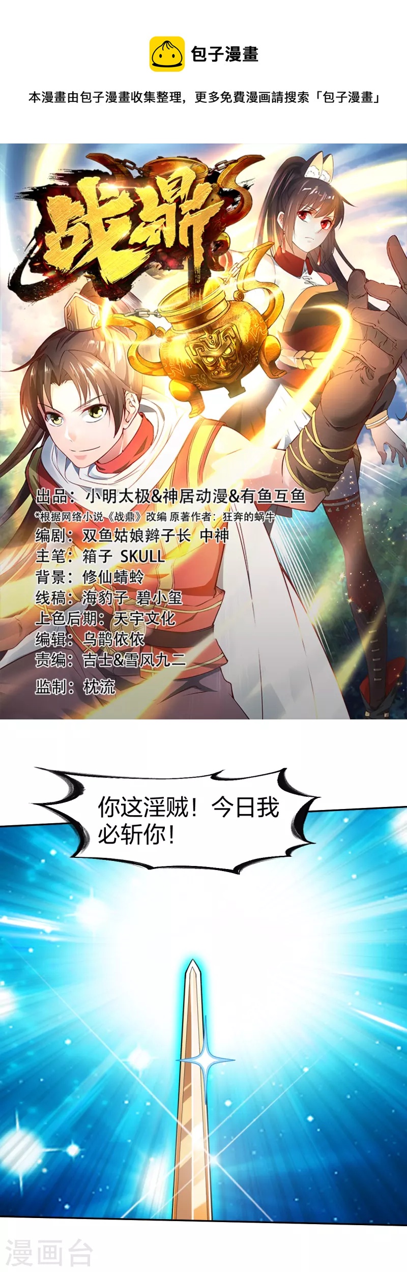 第326话 药效发作0