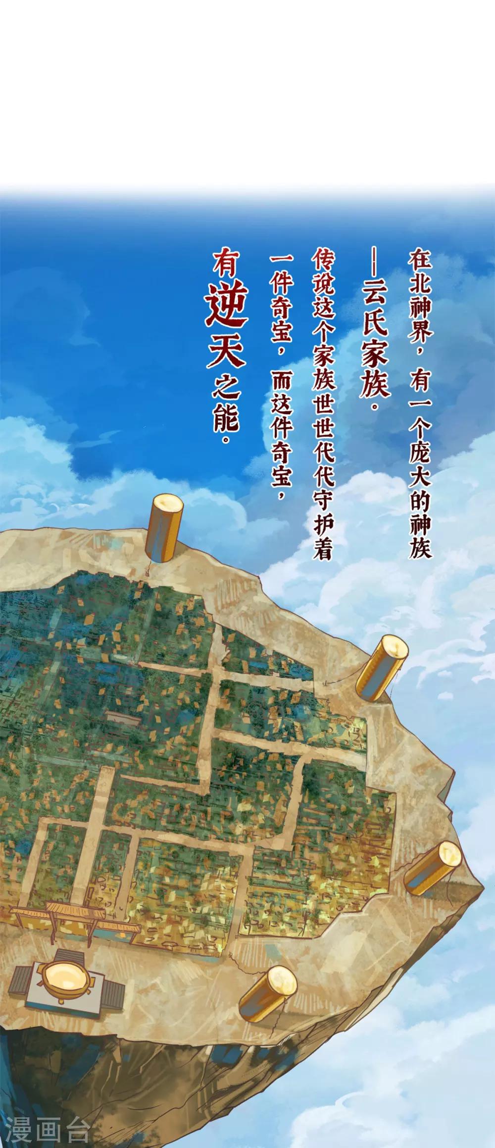 第1话 神界北地，嗜血之夜1