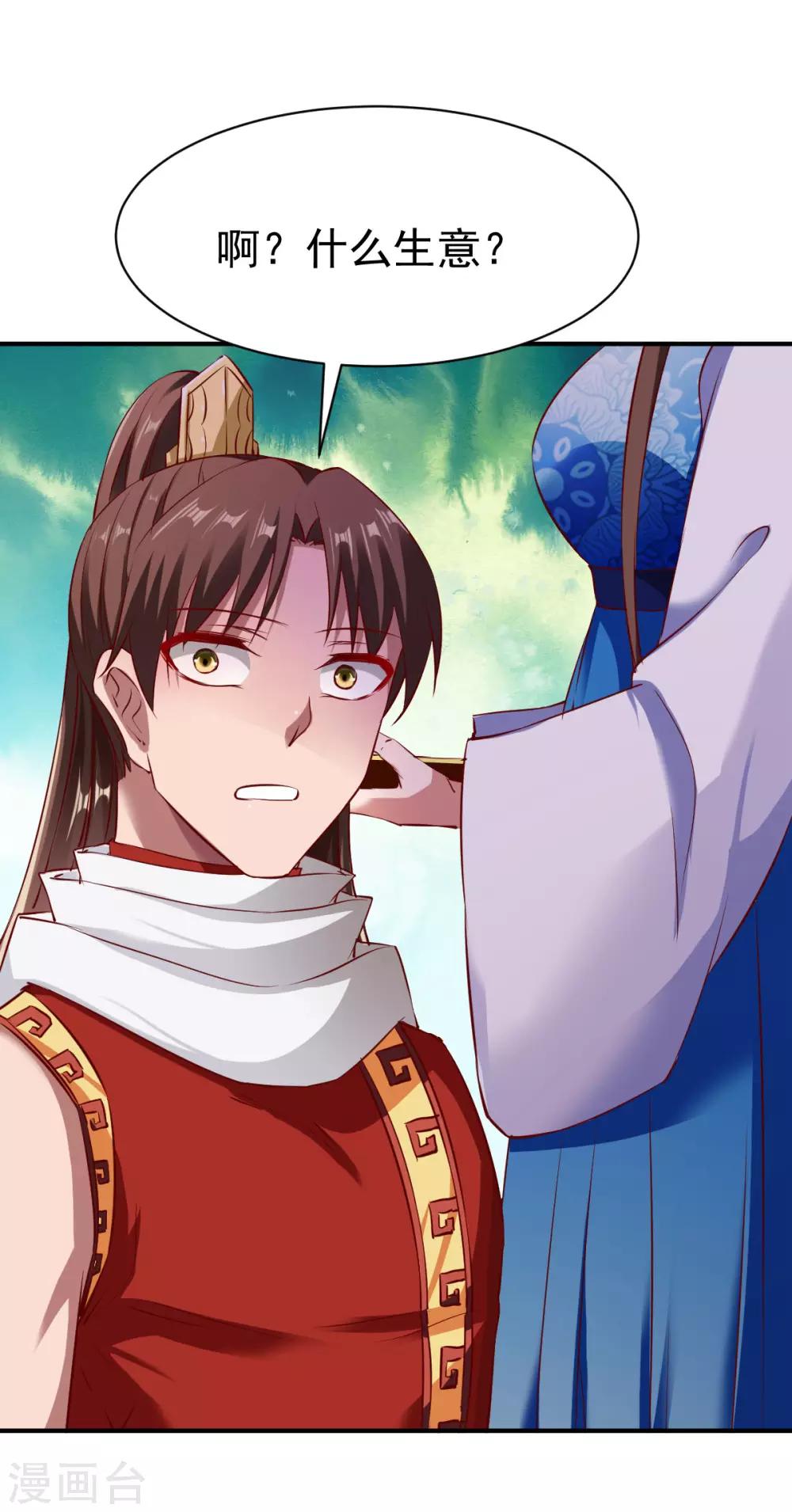 第121话 趁火打劫？6