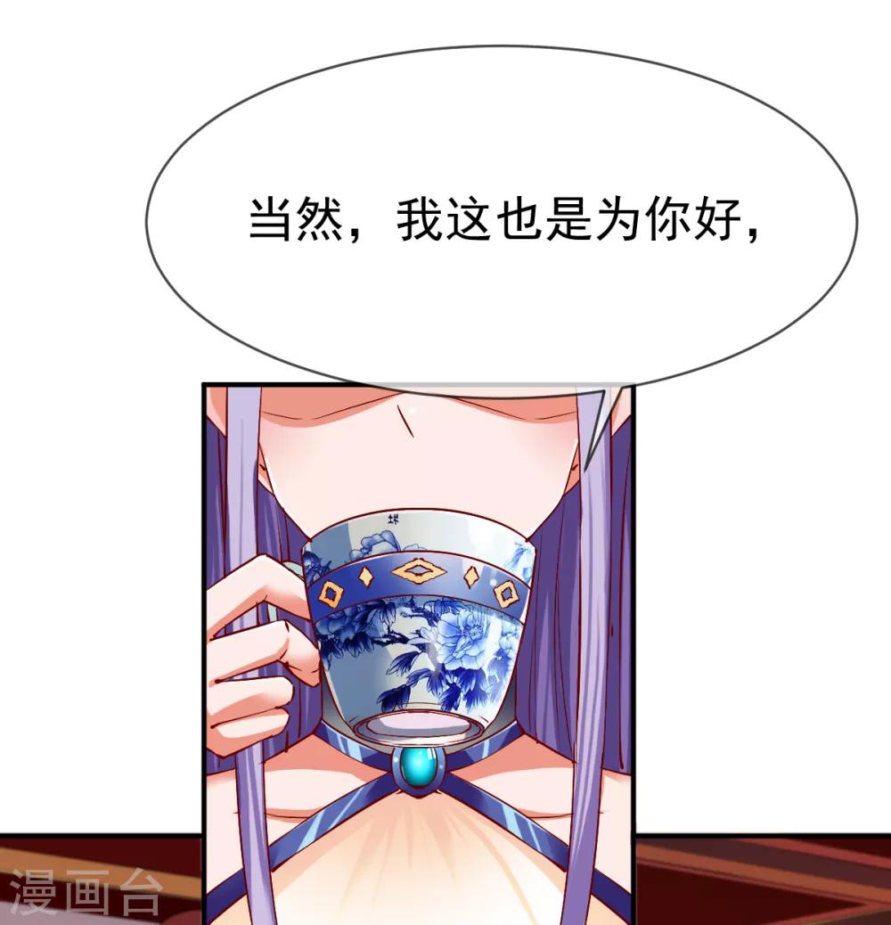 第69话 交易金熙宝树21