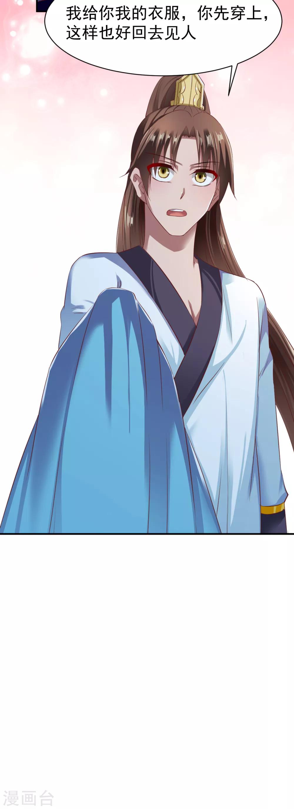 第51话 暴怒的女人33