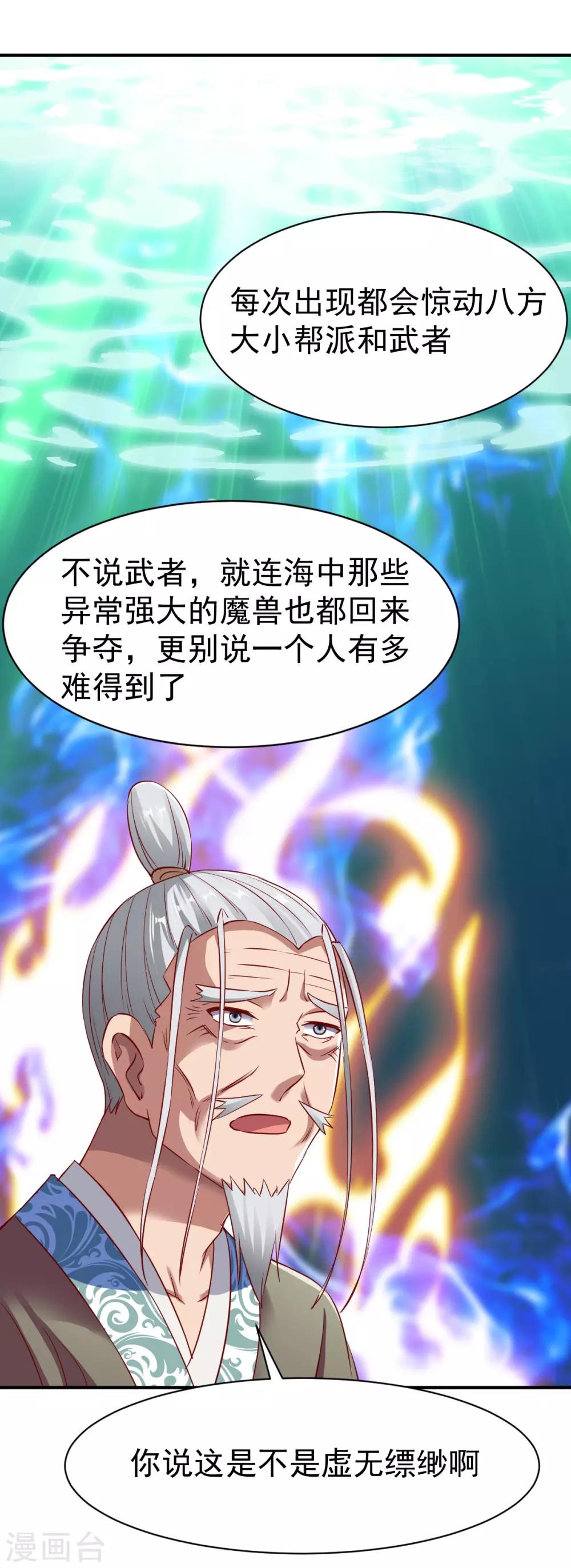 第136话 内息丹18