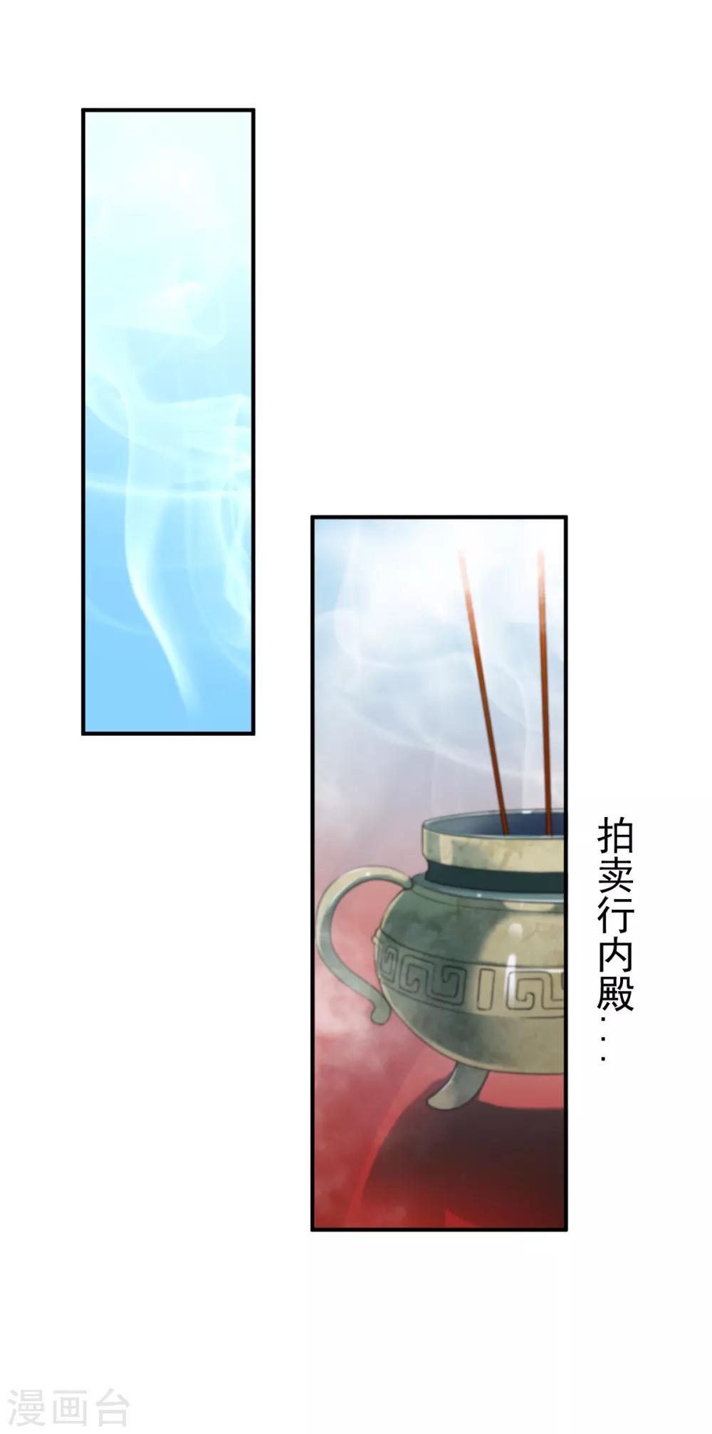 第30话 翻脸成仇18