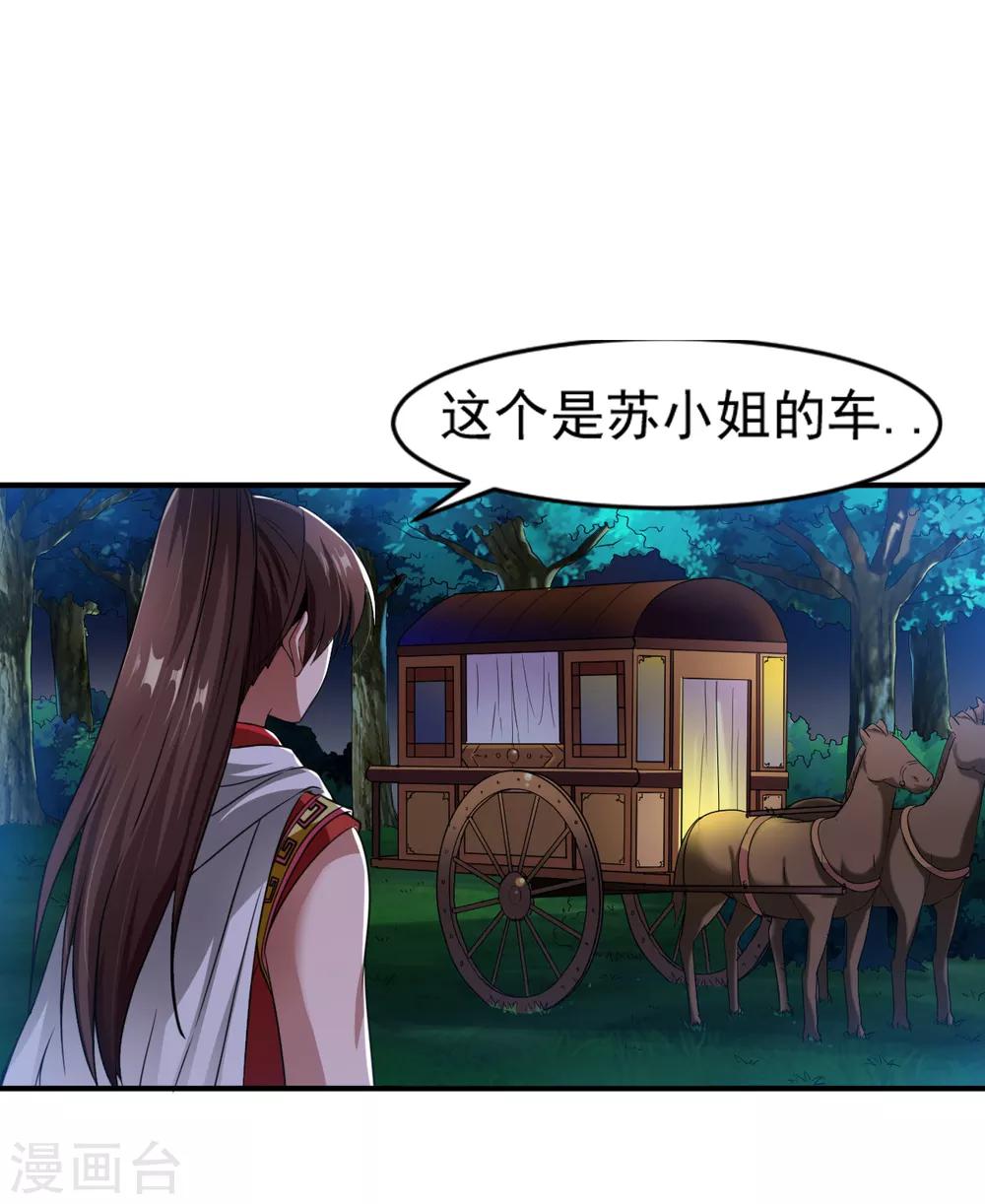 第4话 深夜，大小姐有请14