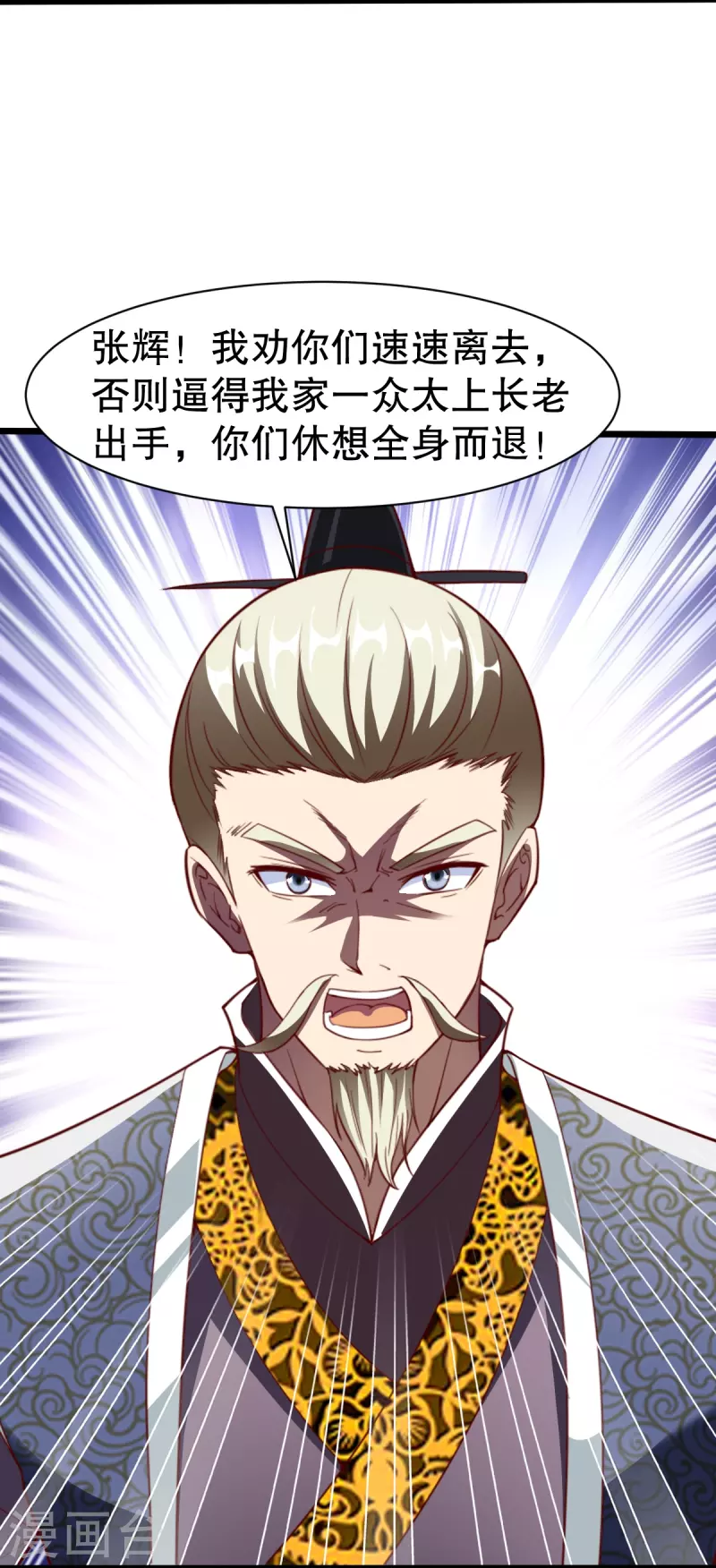 第335话 金丹期6