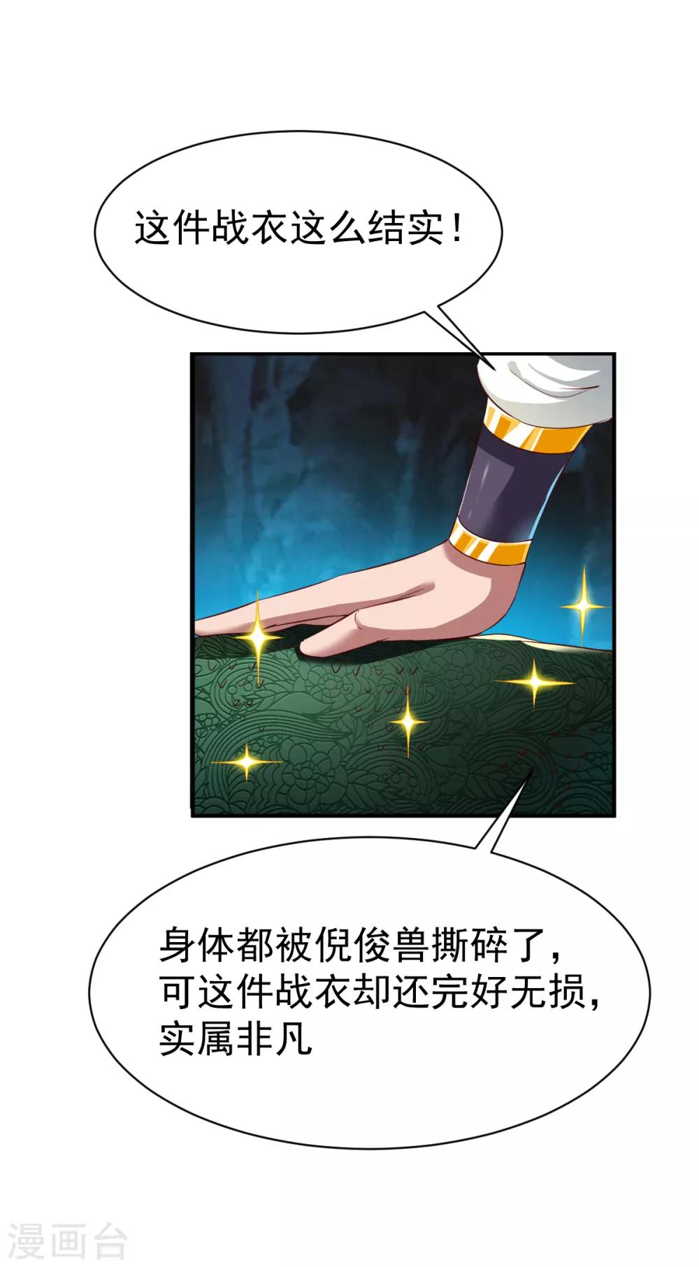第59话 发怒的狂兽6