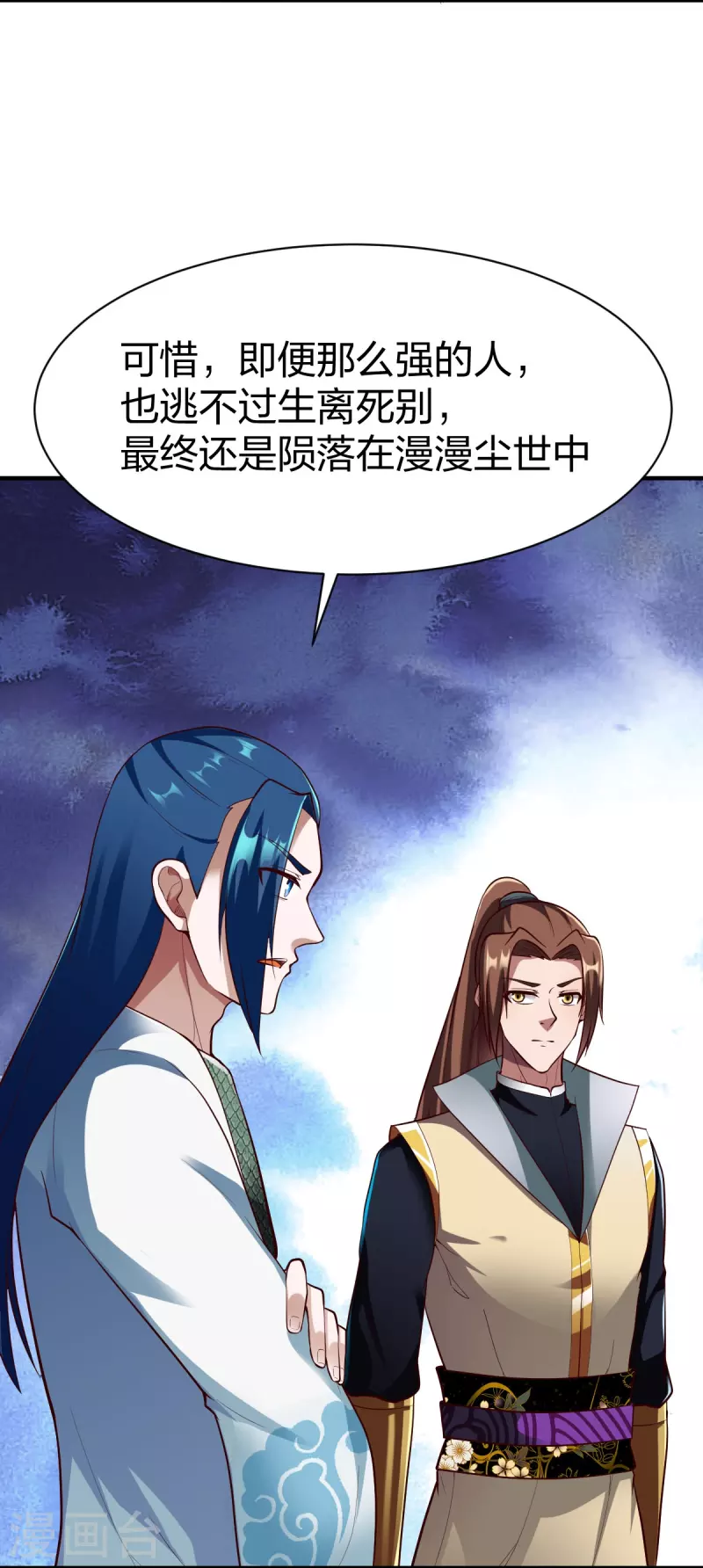 第313话 沙漠中的剧毒之道8