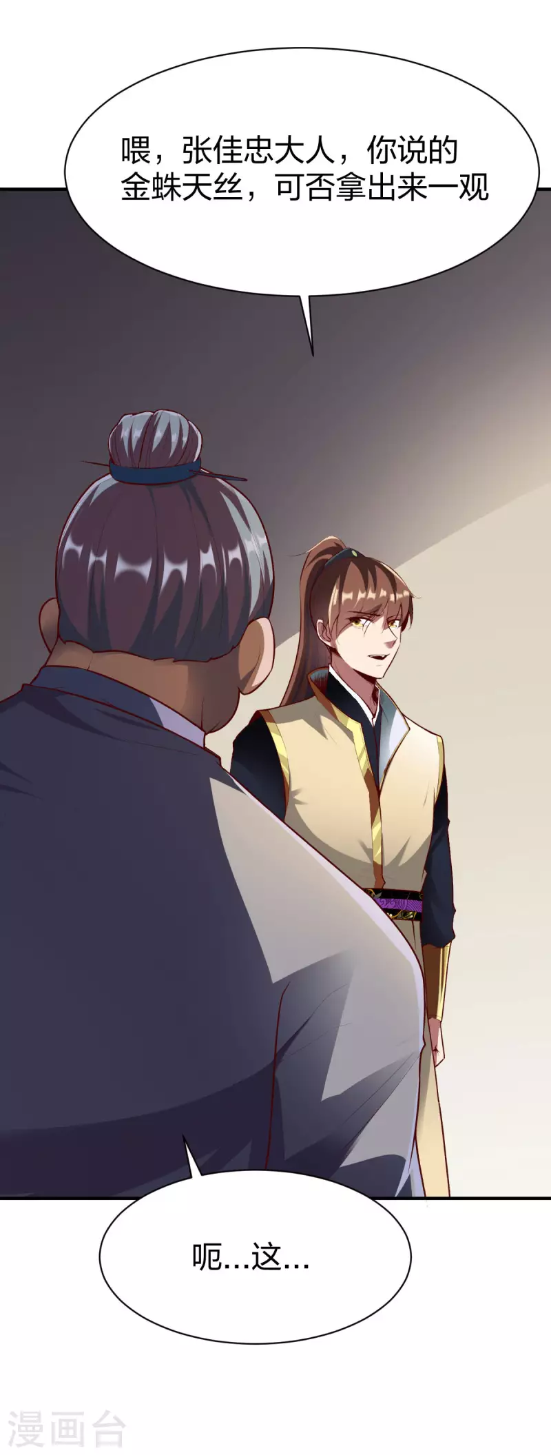 第290话 规矩24