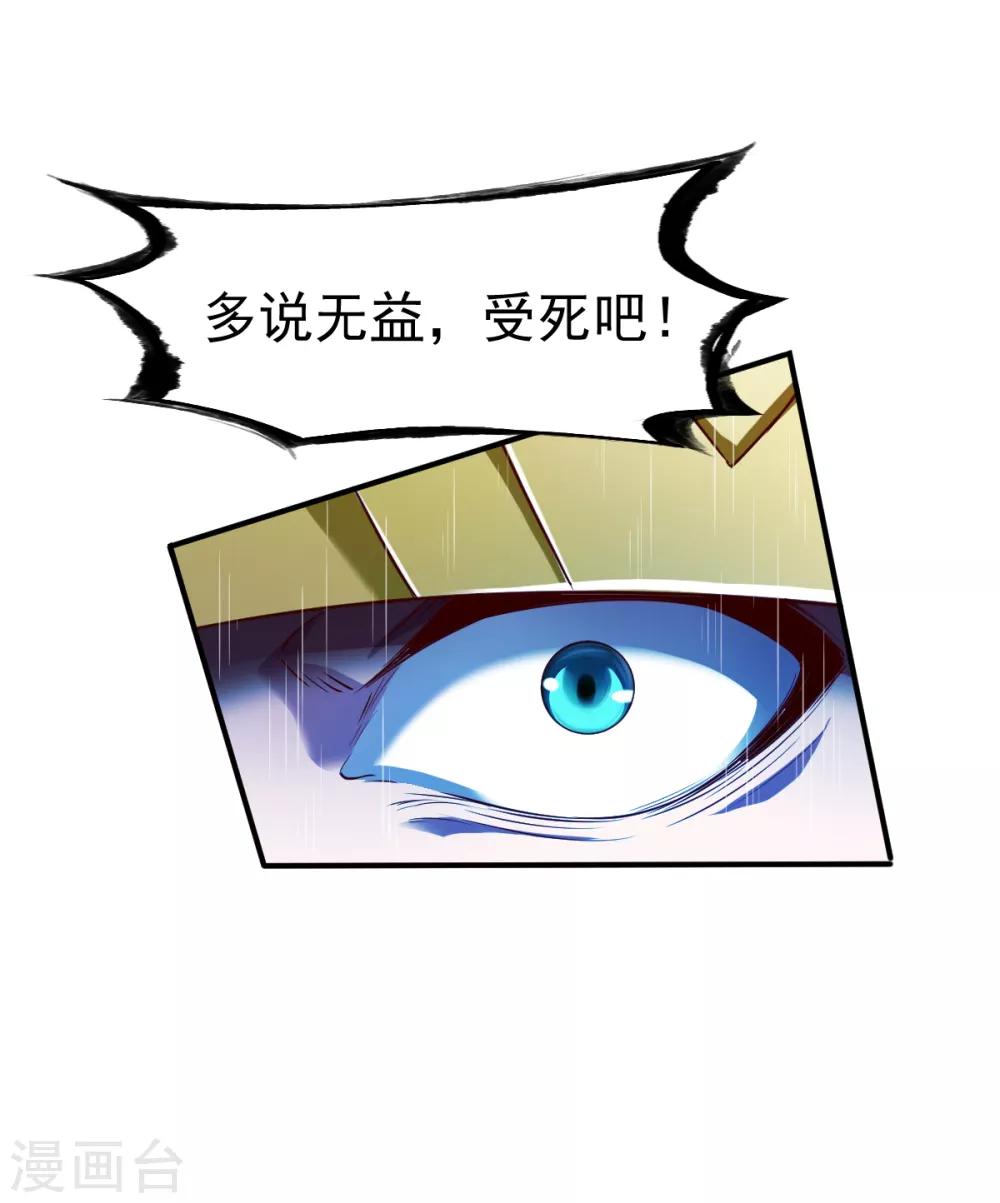 第127话 战匪首，力劈山河！5