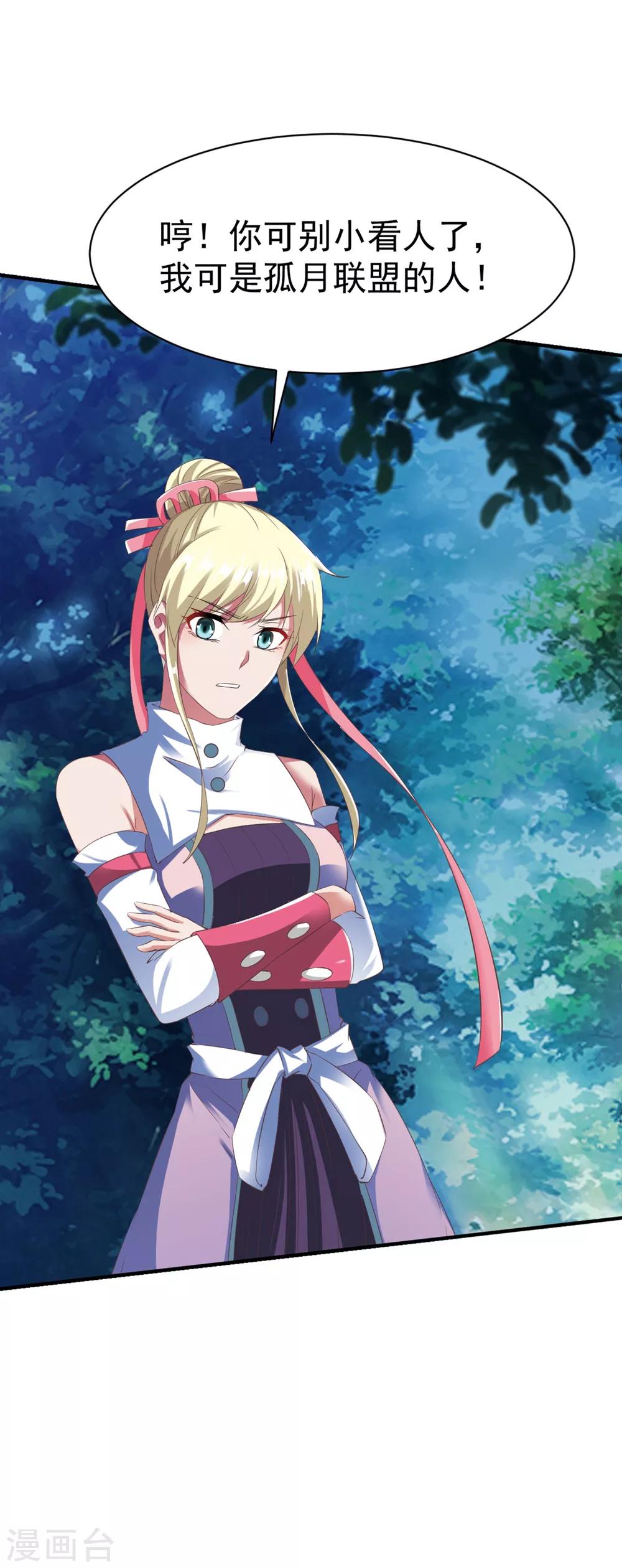 第46话 江明的宝藏线索17