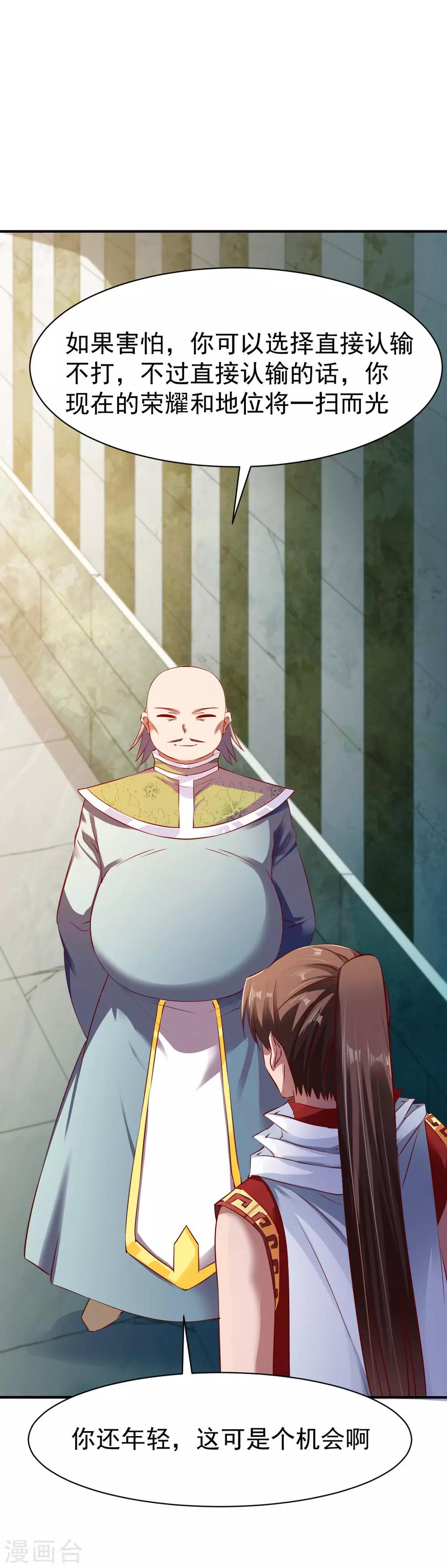 第76话 角斗扬名20