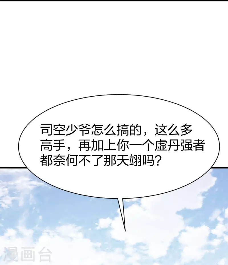 第313话 沙漠中的剧毒之道17