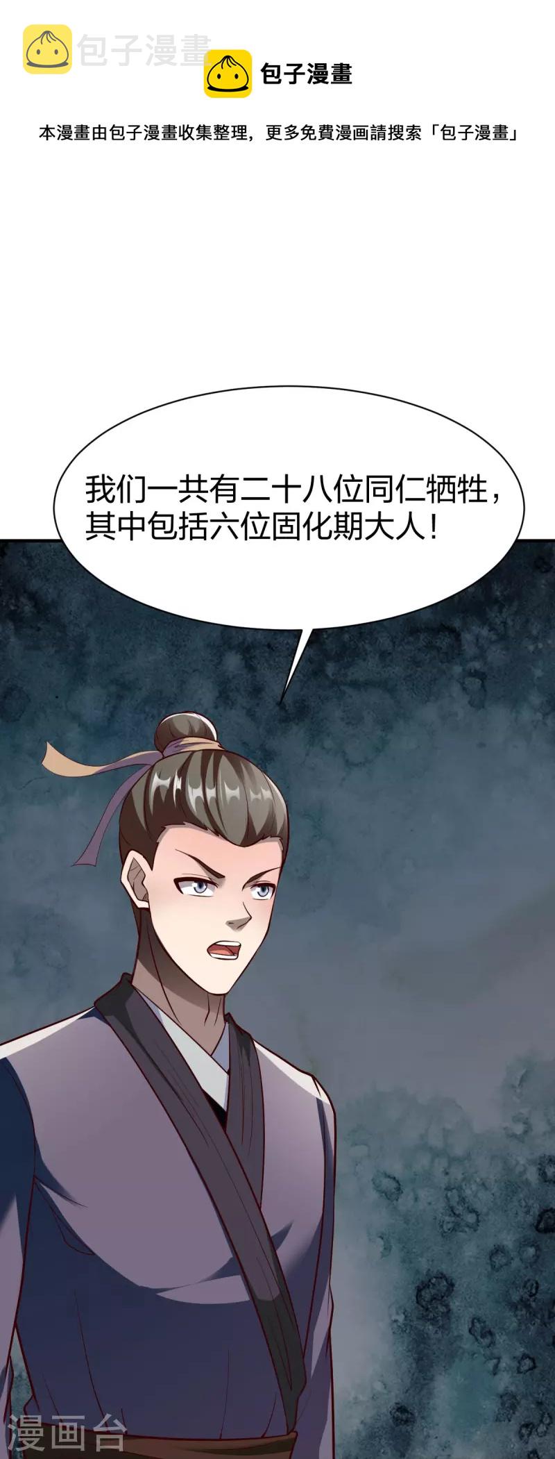 第313话 沙漠中的剧毒之道13